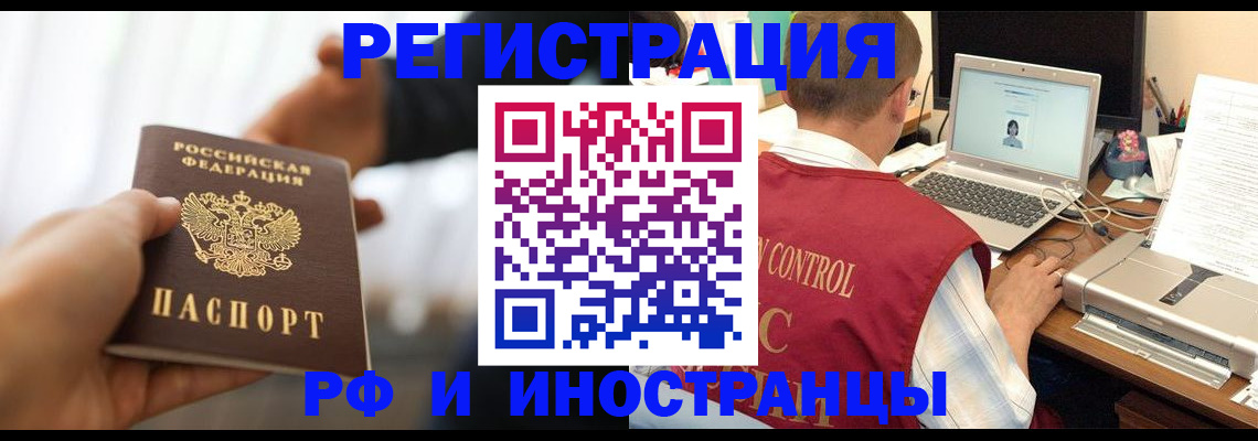 прописка паспорт в Ивдели