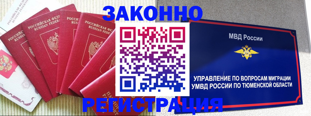 прописка в квартире в Ивдели