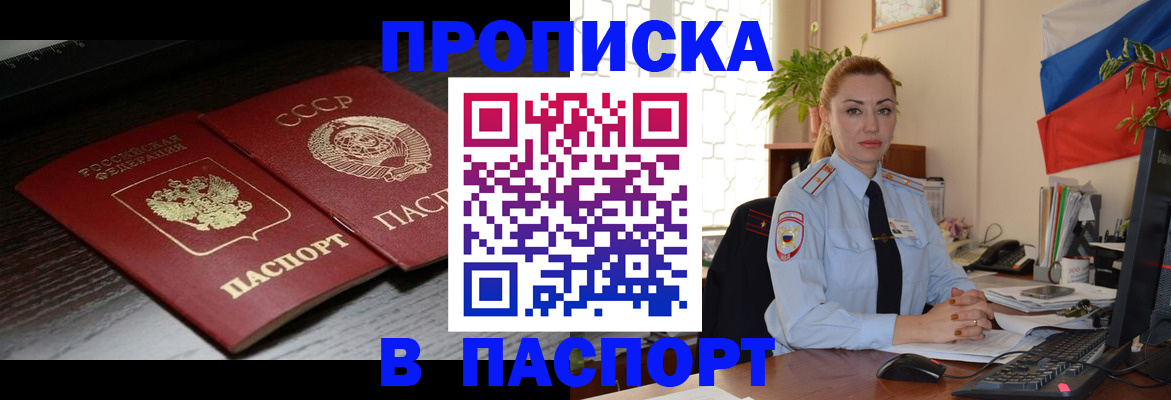 временная регистрация гарантия в Ивдели